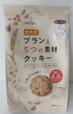 ブランと5つの素材クッキー