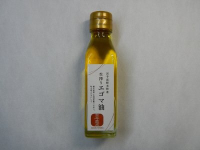 岩手県軽米町産生搾りエゴマ油