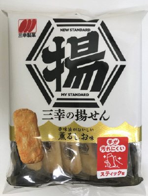 三幸の揚せん　薫るしお味