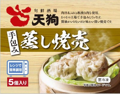 旬鮮酒場天狗　手包み蒸し焼売
