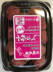 しそ漬梅干