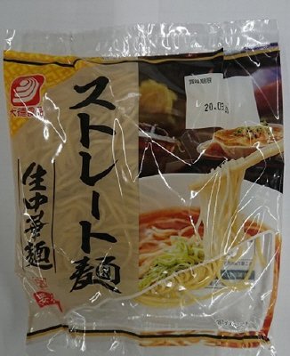生中華（ストレート麺）