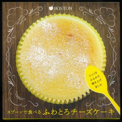 ふわとろチーズケーキ