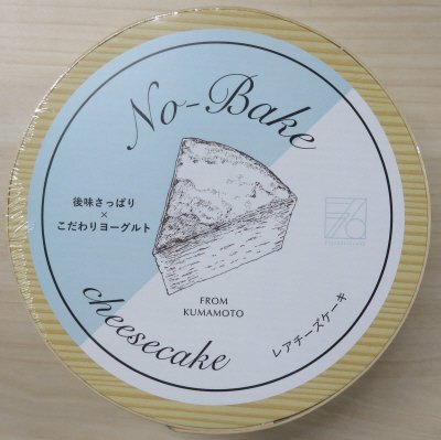 レアチーズケーキ