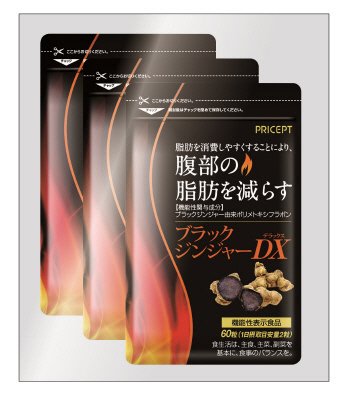 ブラックジンジャーＤＸ　３個組