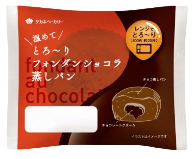 とろ～りフォンダンショコラ蒸しパン