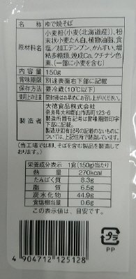 お好み焼き屋さんのゆで焼そば（包材変更）