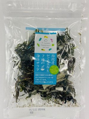 函館産がごめ昆布と7種の海藻サラダ