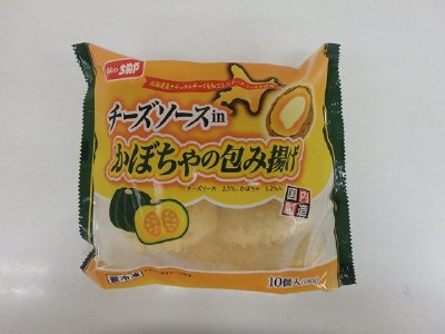 チーズソースｉｎかぼちゃの包み揚げ