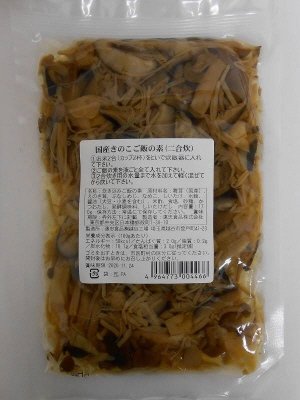国産きのこご飯の素