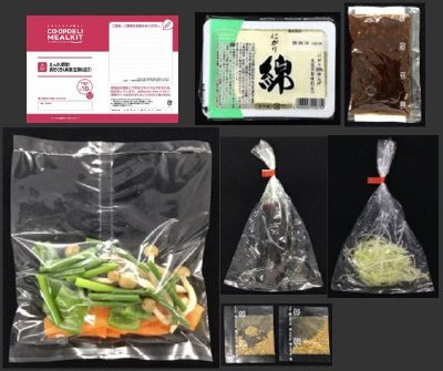 たっぷり野菜！具だくさん麻婆（豆腐＆茄子）