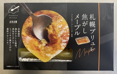 札幌ブリュレ焦がしメープル