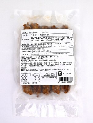 炭火焼なんこつ入りつくね