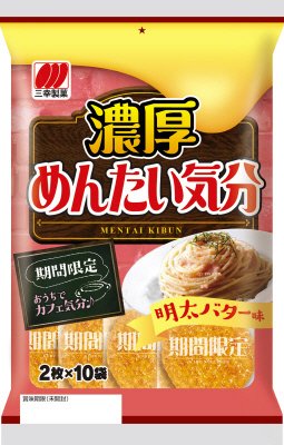 濃厚めんたい気分