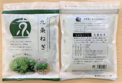 冷凍カット九条ねぎ（輪切り）