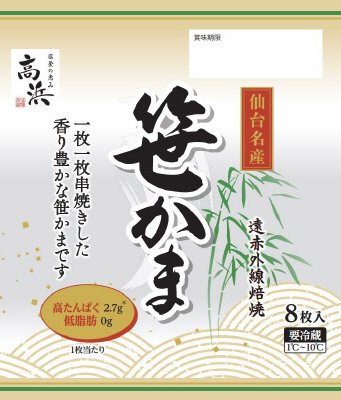 仙台名産笹かま