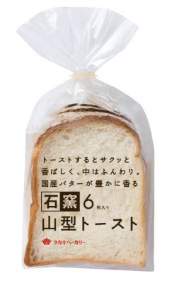 石窯山型トースト（６）