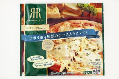 リーガロイヤルホテル　ナポリ風４種類のチーズ入りピッツァ