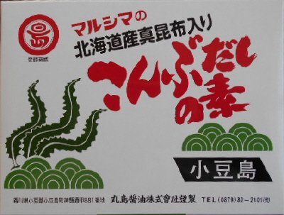 こんぶだしの素