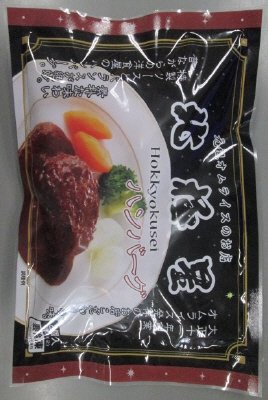 北極星ハンバーグ