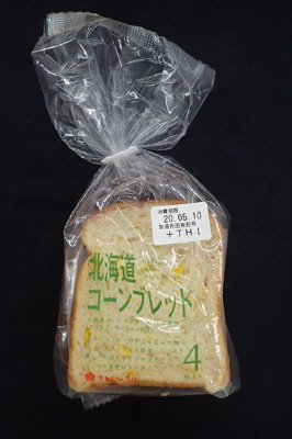 北海道コーンブレッド（４）