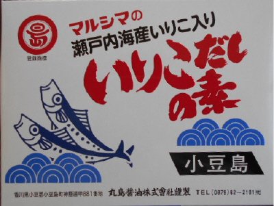 いりこだしの素