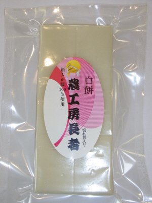 長者餅　白のし餅