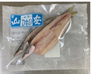 カマス開き干し