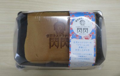 台湾カステラケーキ　シャンシャン（クリーム）