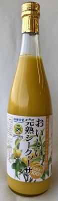 おいしい完熟シークヮーサー