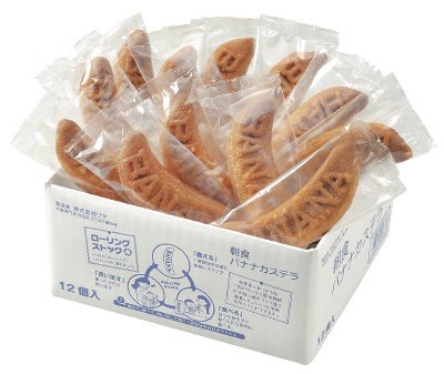 朝食バナナカステラ　１２個入