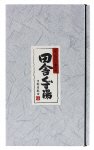田舎くず湯