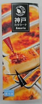 神戸カタラーナ