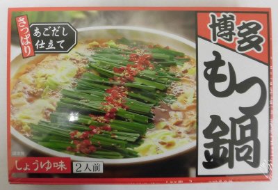 博多もつ鍋（しょうゆ味）