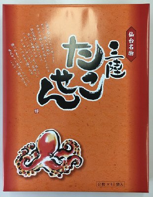 三陸たこせん（箱）
