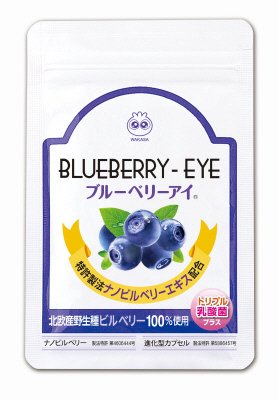 ブルーベリーアイ 1袋
