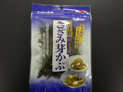 岩手県田老産きざみ芽かぶ