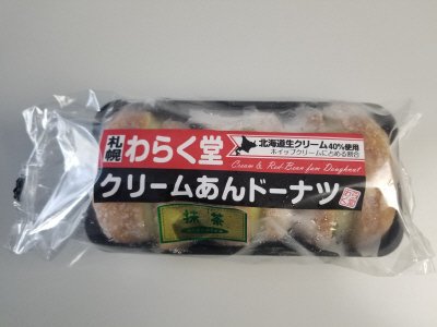 抹茶クリームあんドーナツ