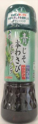 青じそ本わさびドレッシング
