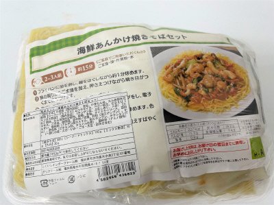 食材セット（海鮮あんかけ焼きそばセット）