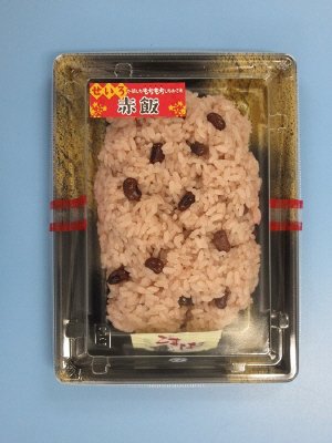 赤飯（大）