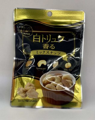 白トリュフ香るミックスナッツ