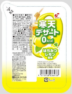 寒天デザート　０ｋｃａｌ　はちみつレモン風味