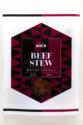 あさくまビーフシチュー