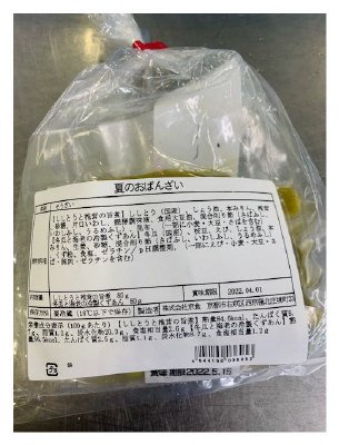夏のおばんざいセット