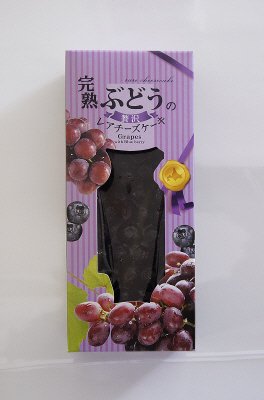 完熟ぶどうの贅沢レアチーズケーキ