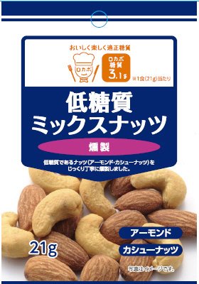 低糖質ミックスナッツ　燻製