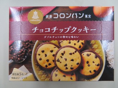 チョコチップクッキー