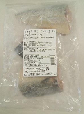 氷温熟成　国産さばみりん漬（大）