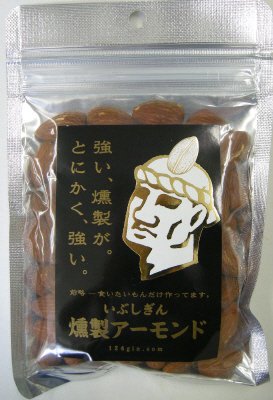 いぶしぎん燻製アーモンド
